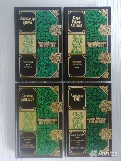 Золотая библиотека приключений 30 книг