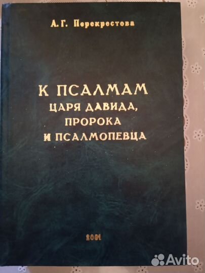 Православная литература