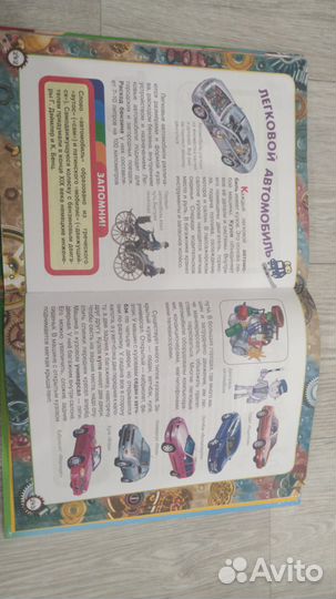 Энциклопедия школьника