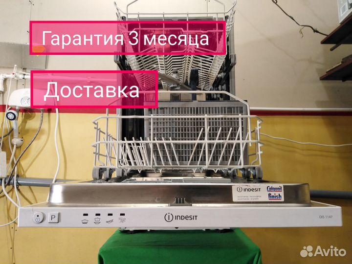 Посудомоечная машина Indesit. Гарантия, доставка