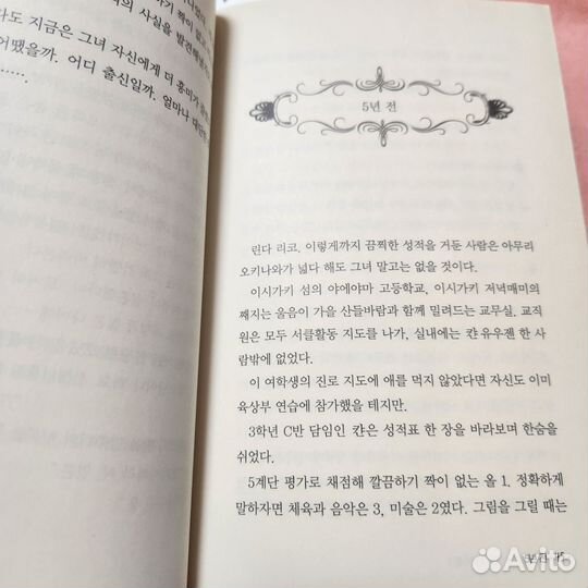 Книга на корейском: 2 части