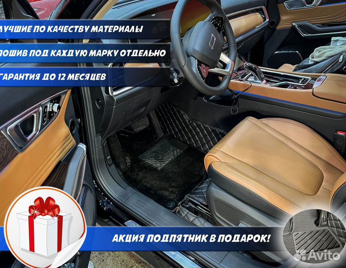 Автомобильные коврики с бортами
