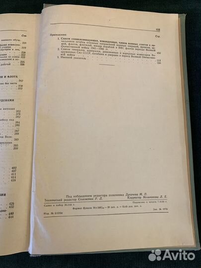 Книга Советское военное искусство в ВОВ