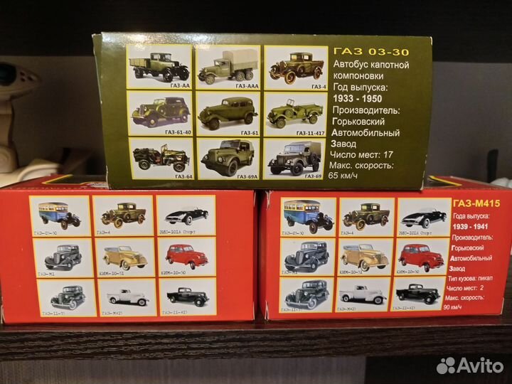 Модель автомобиля 1/43 