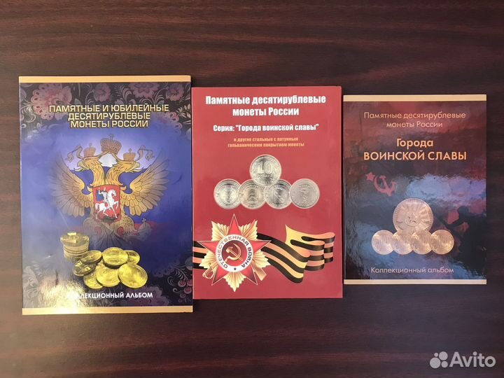 10 рублей Города Воинской Славы