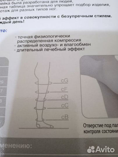 Компрессионные чулки Ergoforma 2 класса, 2 размера