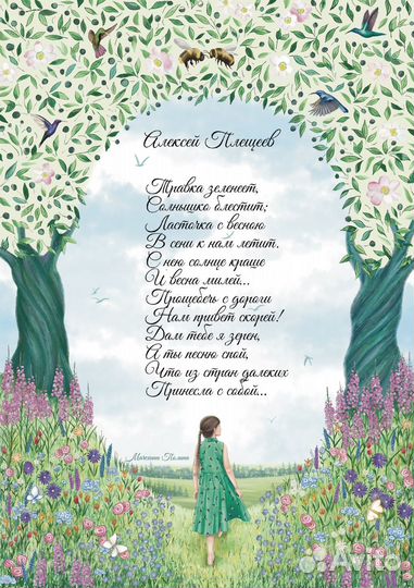 Художник иллюстратор