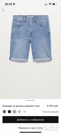 Шорты mango man