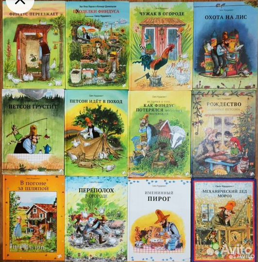 Свен Нурдквист. Омега. Мулле-Мек. Динозавры