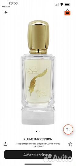 Парфюмерная вода женская Plume impression