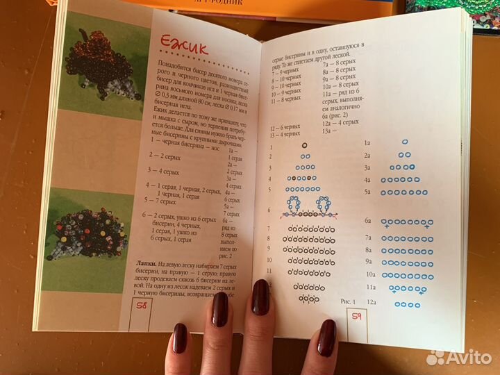Книги по бисероплетению