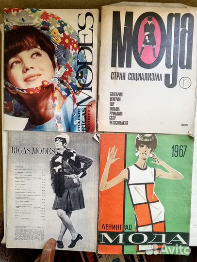 Журналы мод 1963-1971