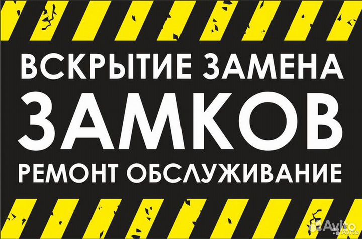 Вскрытие замков дверей замена личинки ремонт