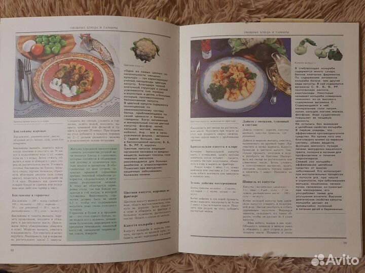 Большая кулинарная энциклопедия Г. Поскребышева