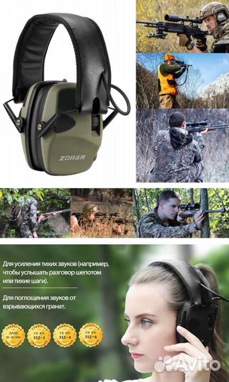 Тактические активные наушники с шумоподавлением