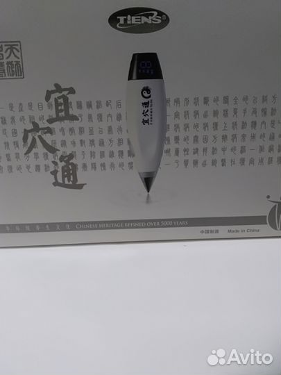 Акупунктурный электромассажёр