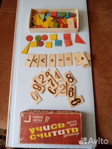 Набор :Учись считать