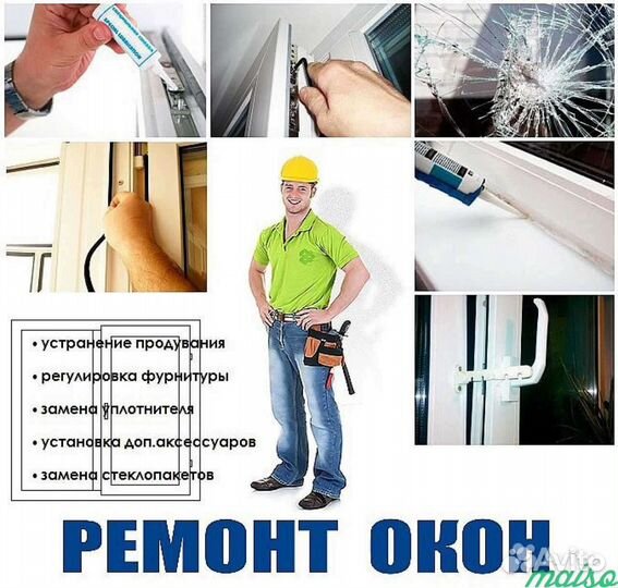 Ремонт пвх окон. Резиновые уплотнители