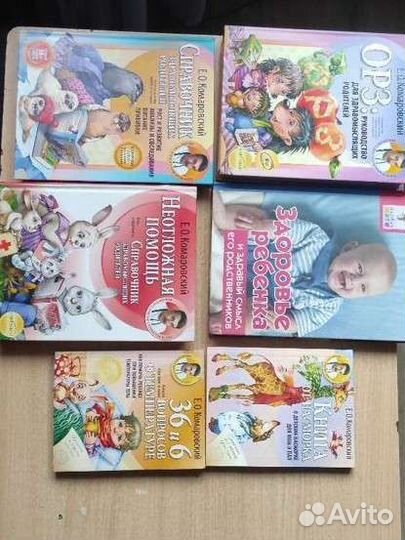 Книги Комаровского