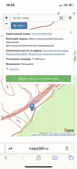 Участок 7,16 га (СНТ, ДНП)