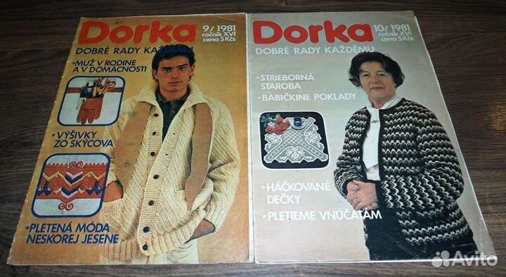Журналы по вязанию гдр,Польша,чсср 1976-1986
