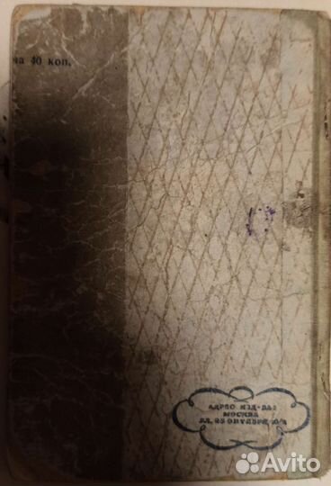 Старые книги Пушкин 1936 года