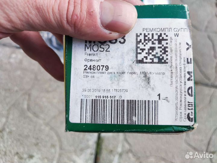 Ремкомплект суппорта frenkit 248079