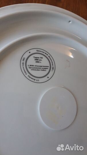 Тарелка настенная дулево Незнакомка