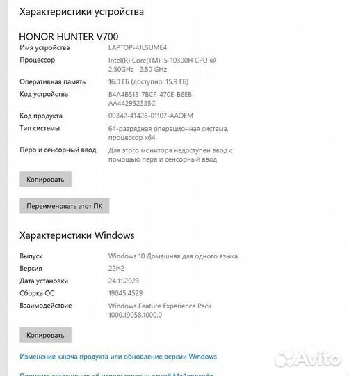 Продам игровой ноутбук honor v700