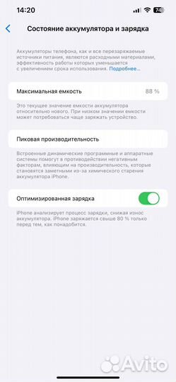 iPhone 12 Pro Max, 512 ГБ