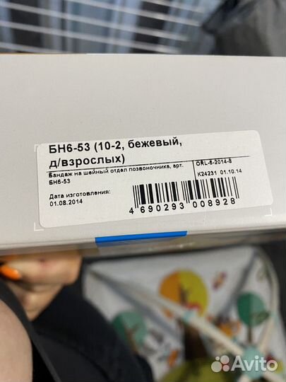 Бандаж на шейный отдел позвоночника