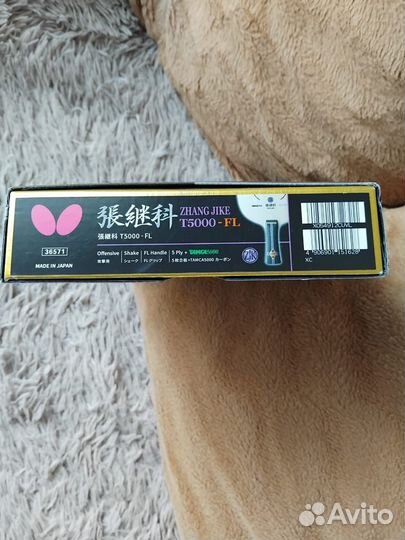 Основание butterfly zhang jike t5000