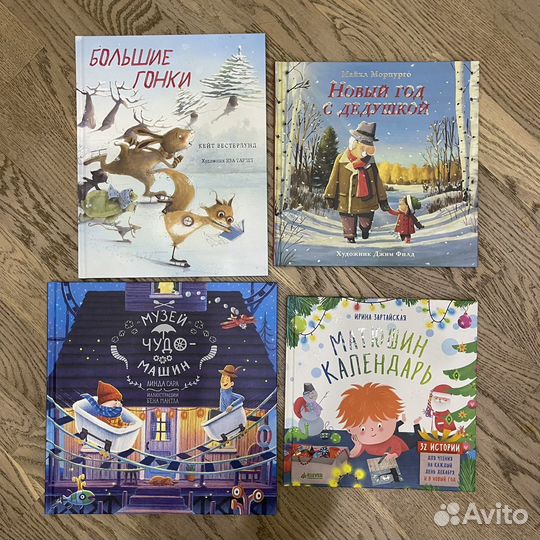 Детские книжки