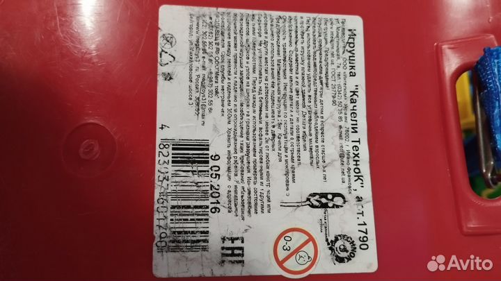 Качели детские