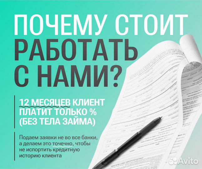 Помощь в получении кредита для ИП и ООО