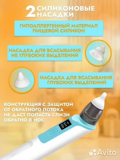 Аспиратор навальный