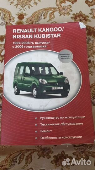 Руководство по эксплуатации