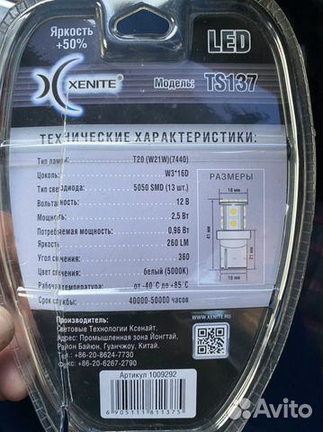 Led лампы h3 и Т20