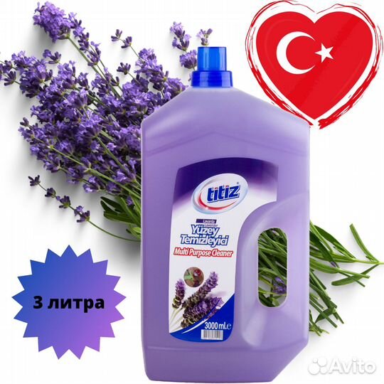 Турецкая бытовая химия марки Titiz