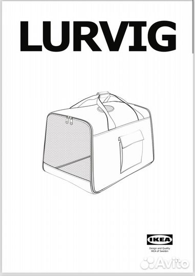 Сумка IKEA д/переноски домашних животных lurvig