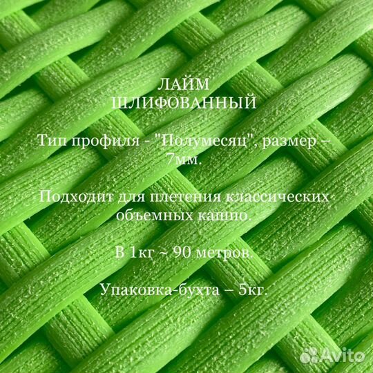 Искусственный ротанг для плетения Полиротанг пвд