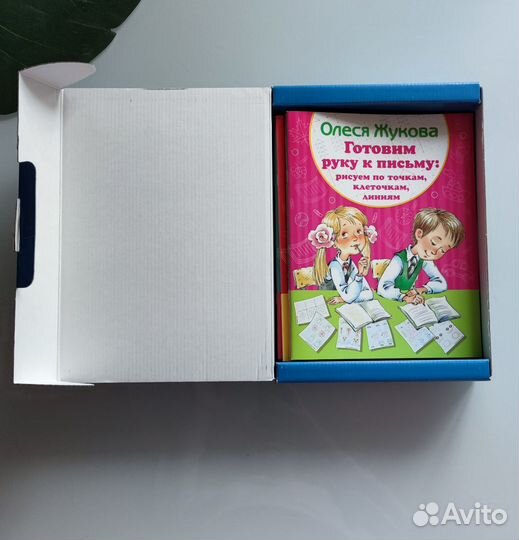 Полный курс подготовки ребенка к школе 10 книг