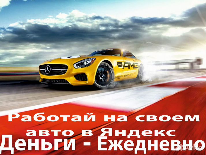 Водитель такси на л/а