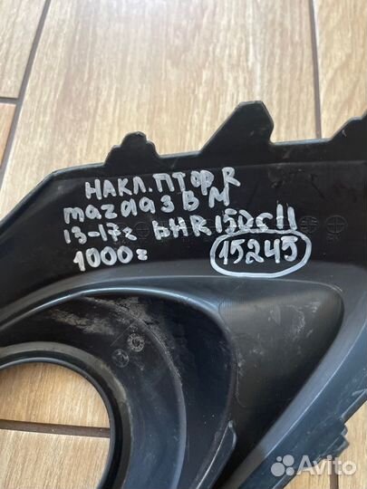 Накладка птф правая Mazda 3 Bm С 2013 По 2017 Год