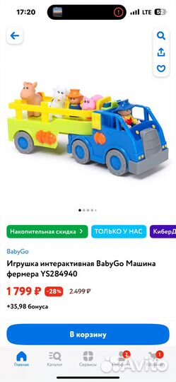 Музыкальная машина интерактивная