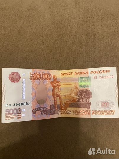 Купюра красивый номер