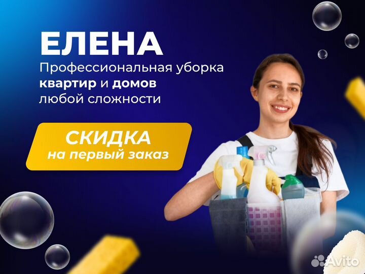 Уборка квартир Уборка после ремонта Уборщица Мытье