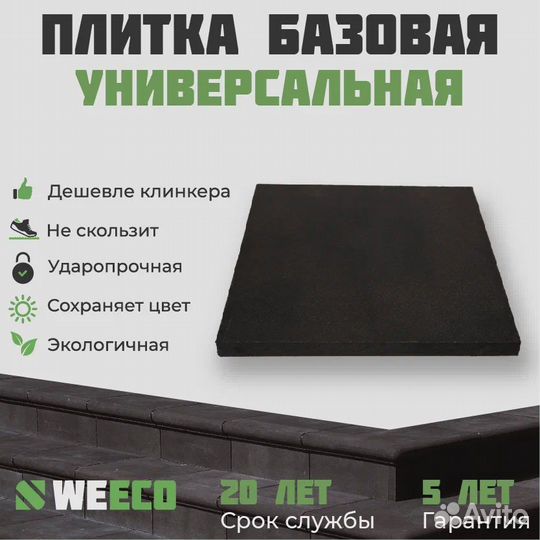 Ступень Флоренция. Оптом и в розницу. В наличии