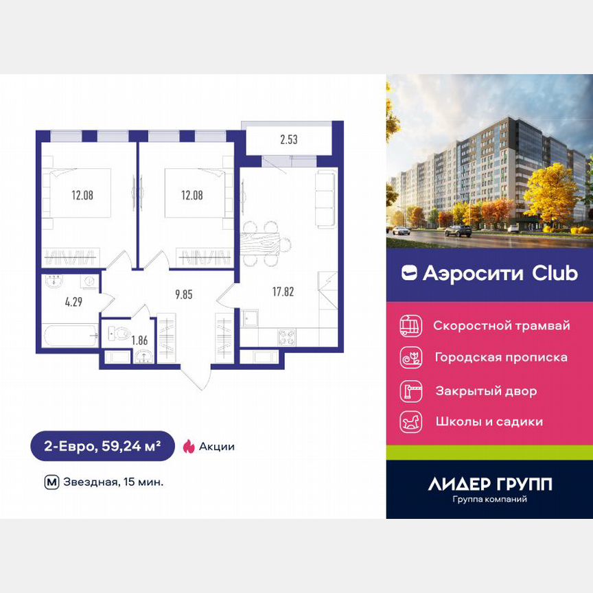 2-к. квартира, 59 м², 6/12 эт.