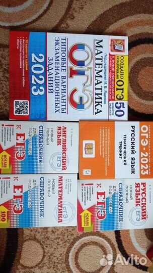 Справочник для подготовки к егэ